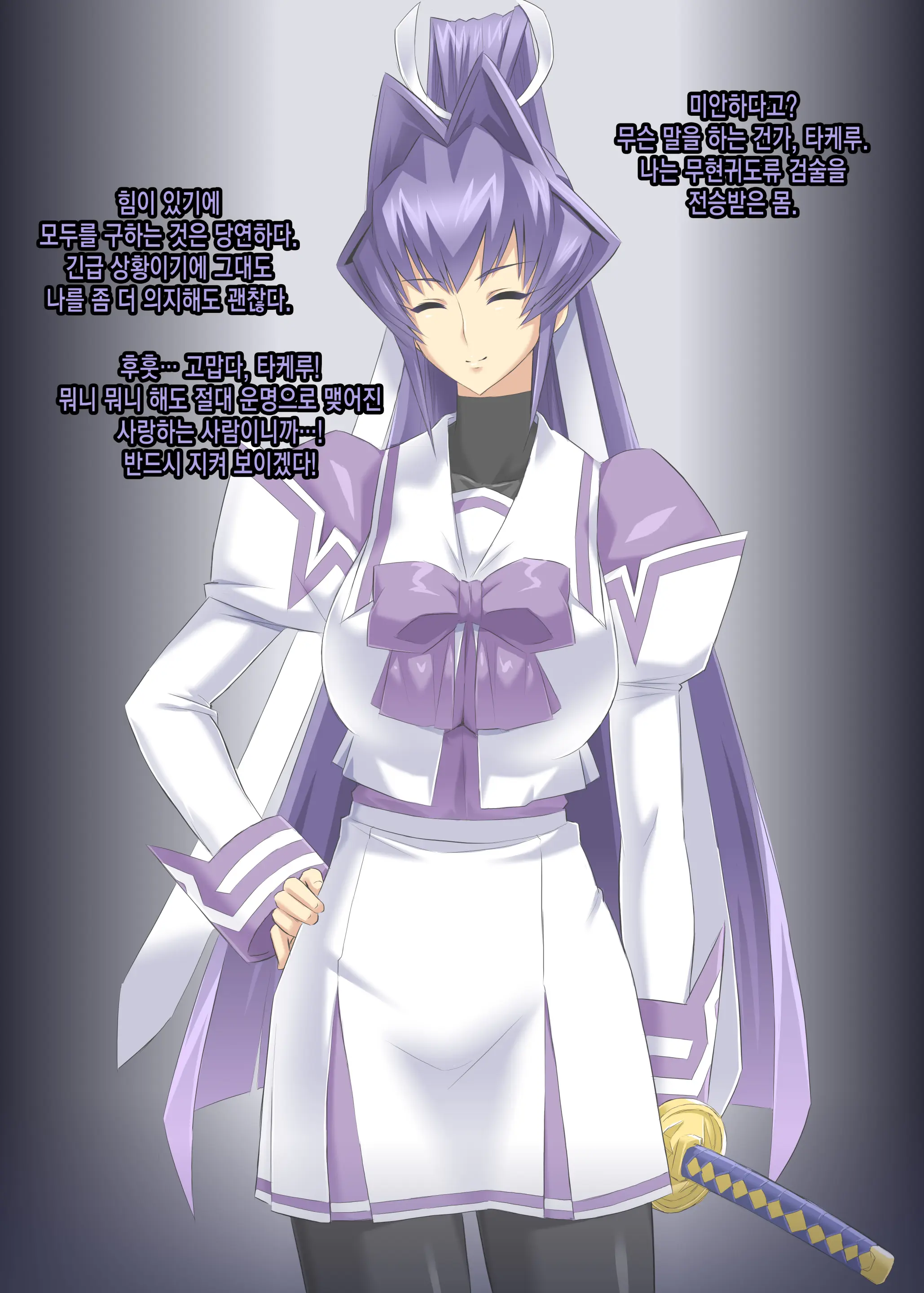 Mitsugi Meiya 2cut Ochi
